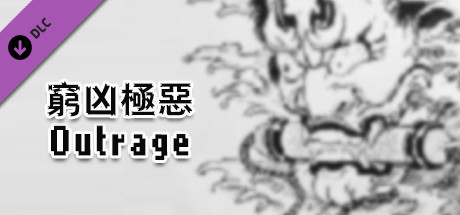 City of God I:Prison Empire-Outrage-穷凶极恶