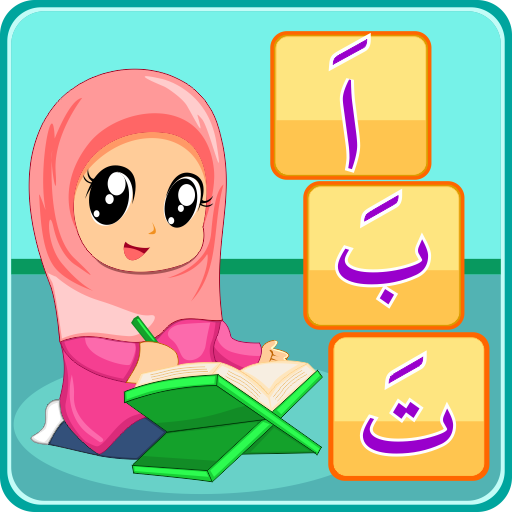 Belajar Mengaji Al-Quran