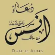 Dua-e-Anas Bin Malik R.A