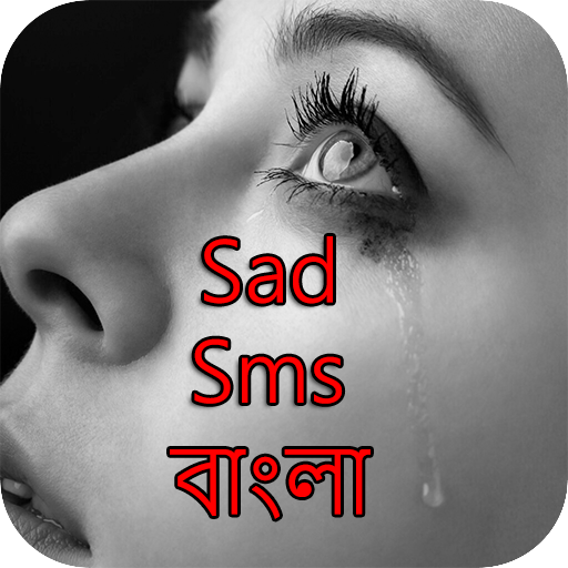 Sad Sms বাংলা ,banglish,englis