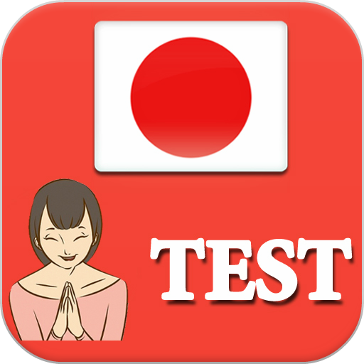 Japanese Test, Japanese practi