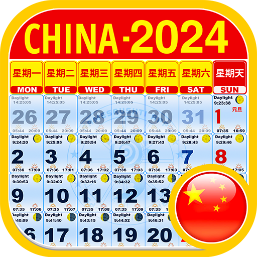 Chinese Lunar Calendar 2024