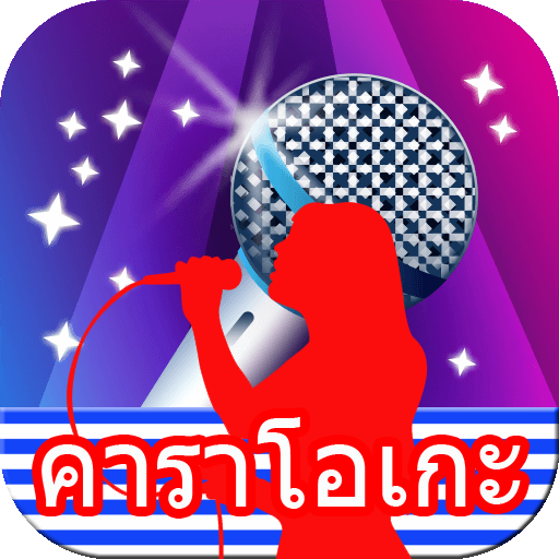 Thai Karaoke