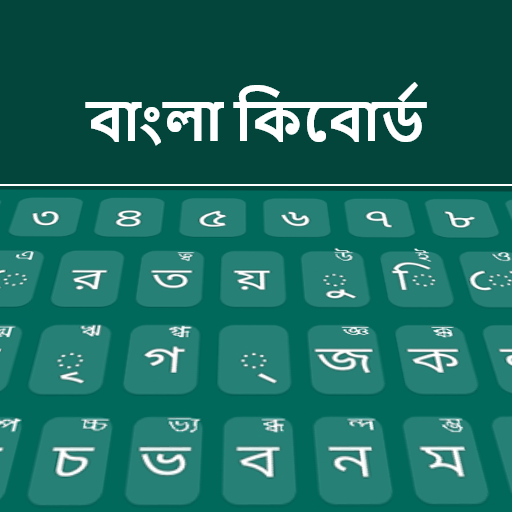 Bengali Keyboard