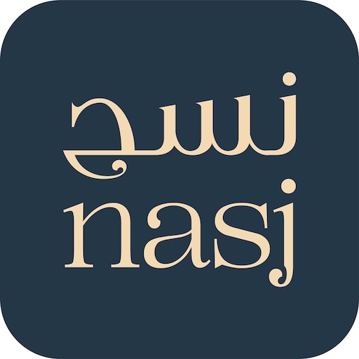 Nasj Fashion - نسج فاشن