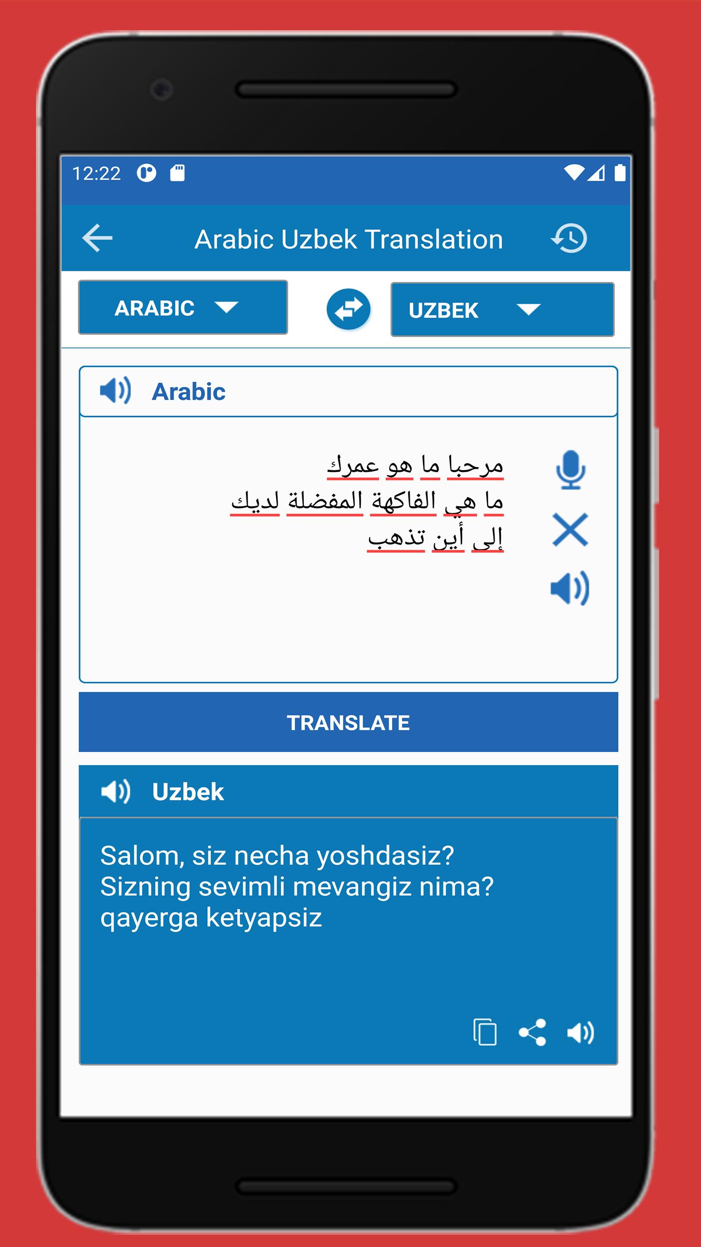 Скачать Uzbek Arabic Translator на ПК | Официальный представитель GameLoop