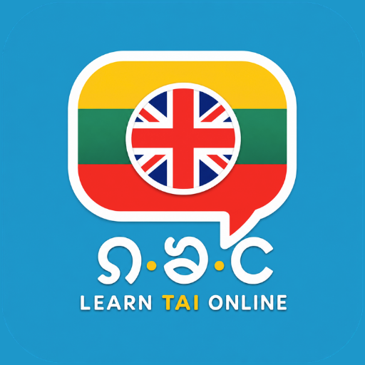 Learn Tai Easy - ႁဵၼ်းလိၵ်ႈတႆး