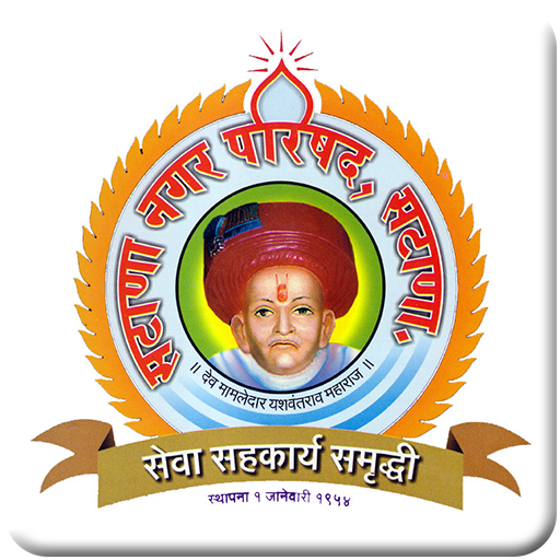 Satana Nagar Parishad