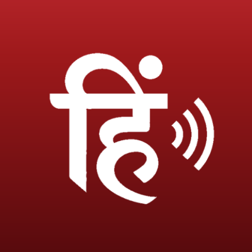 Hindi Radio: Bollywood FM, AIR