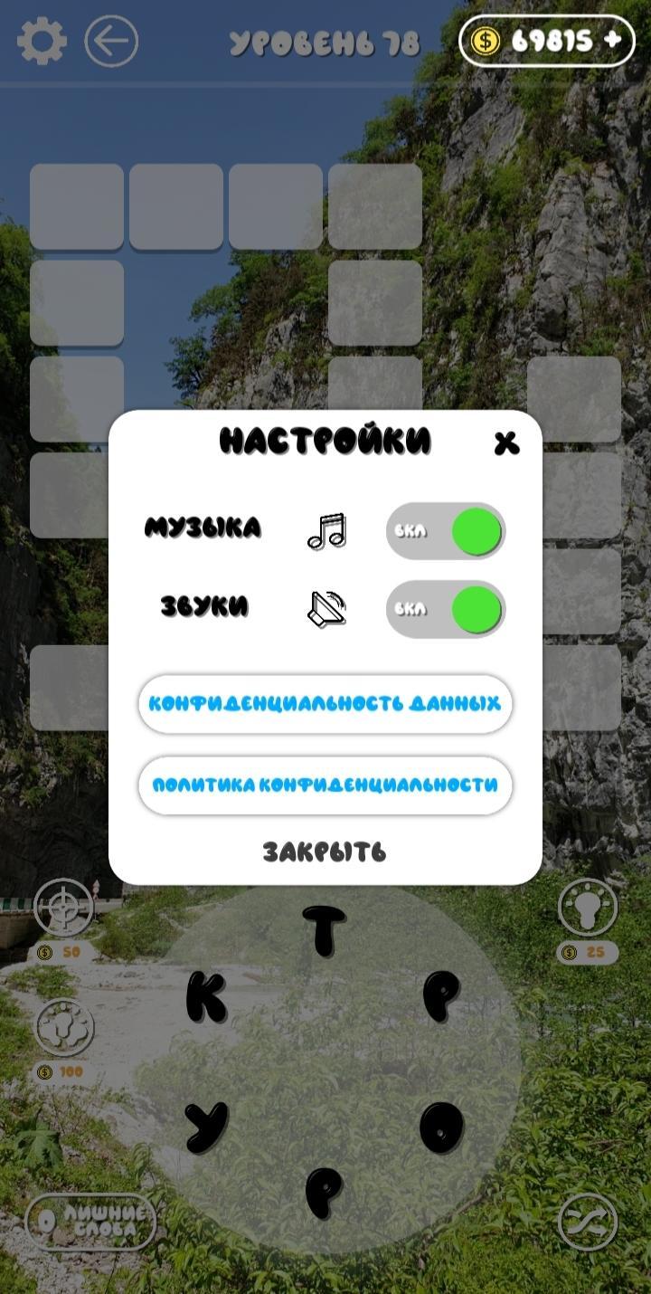 Download Собери слово: Соединялки, Слова из букв, Кроссворд android on PC