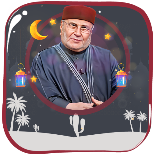 محاضرات راتب النابلسي بدون نت
