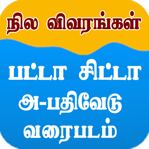 Patta Chitta Tamil