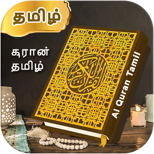 Al Quran Tamil