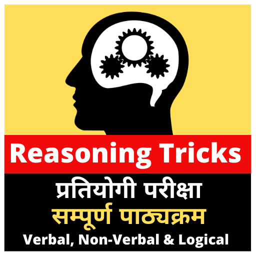 Logical Reasoning Test : Pract