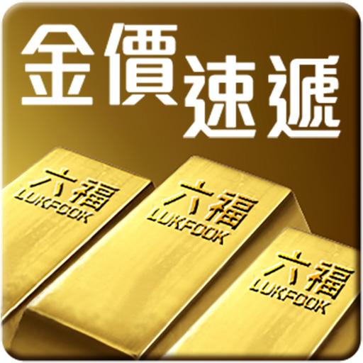 Lukfook Jewellery – Gold Price Express