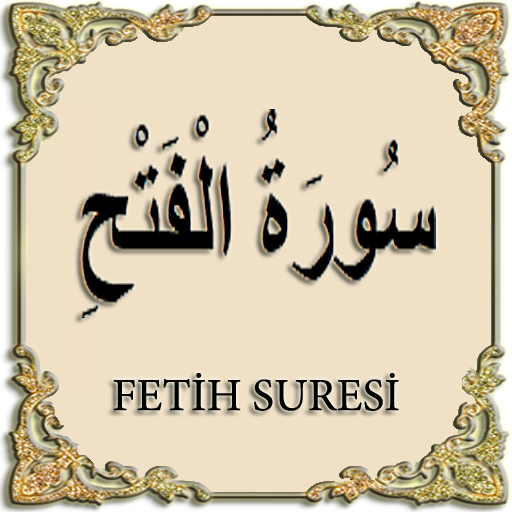 Surah Al - Fatah