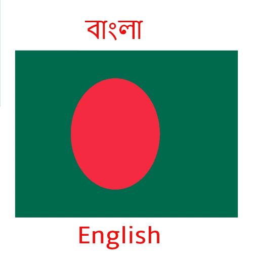 Bangla English Translator