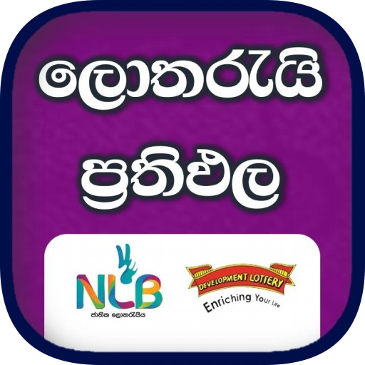 Lottery Results Sri Lanka (Sin