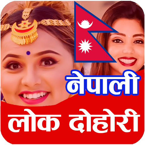 Nepali Lok Dohori Songs