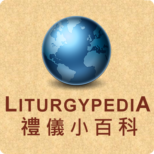 Liturgypedia