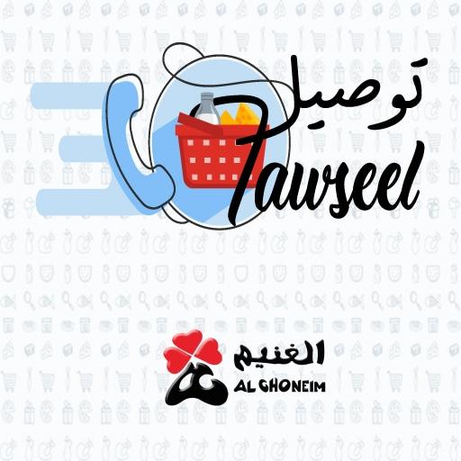 Tawseel AlGhoneim توصيل الغنيم