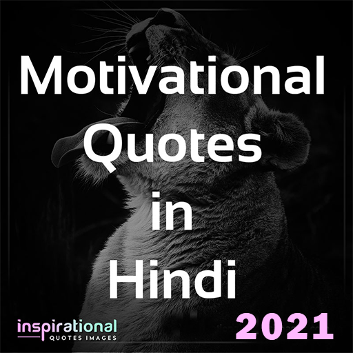 Motivational Quotes Hindi 2021