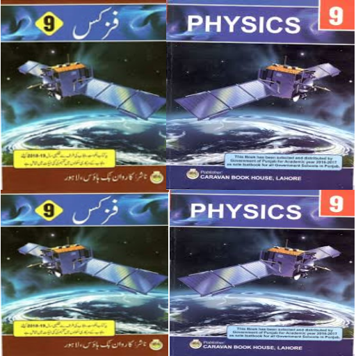 Physics 9th class English\Urdu