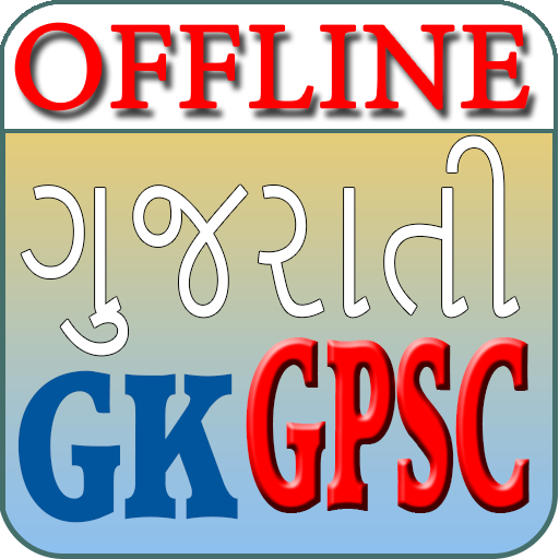 Offline GPSC GK in Gujarati