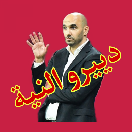 stickers moroccan for whatsapp