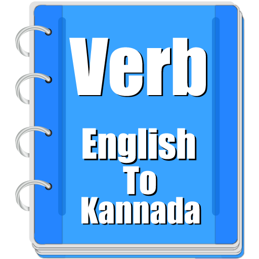 Verb Kannada