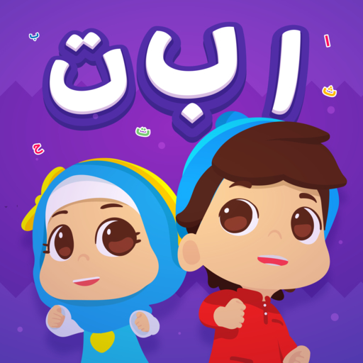 Omar & Hana Arabic Alphabet