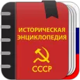 Советская энциклопедия