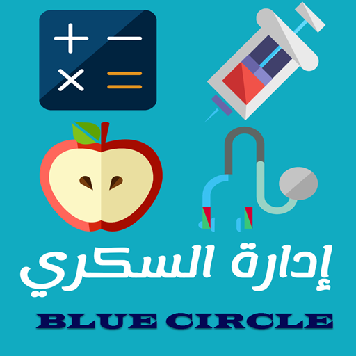 إدارة السكري