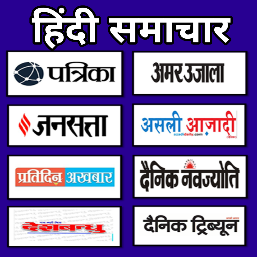 Hindi Newspaper All Hindi News