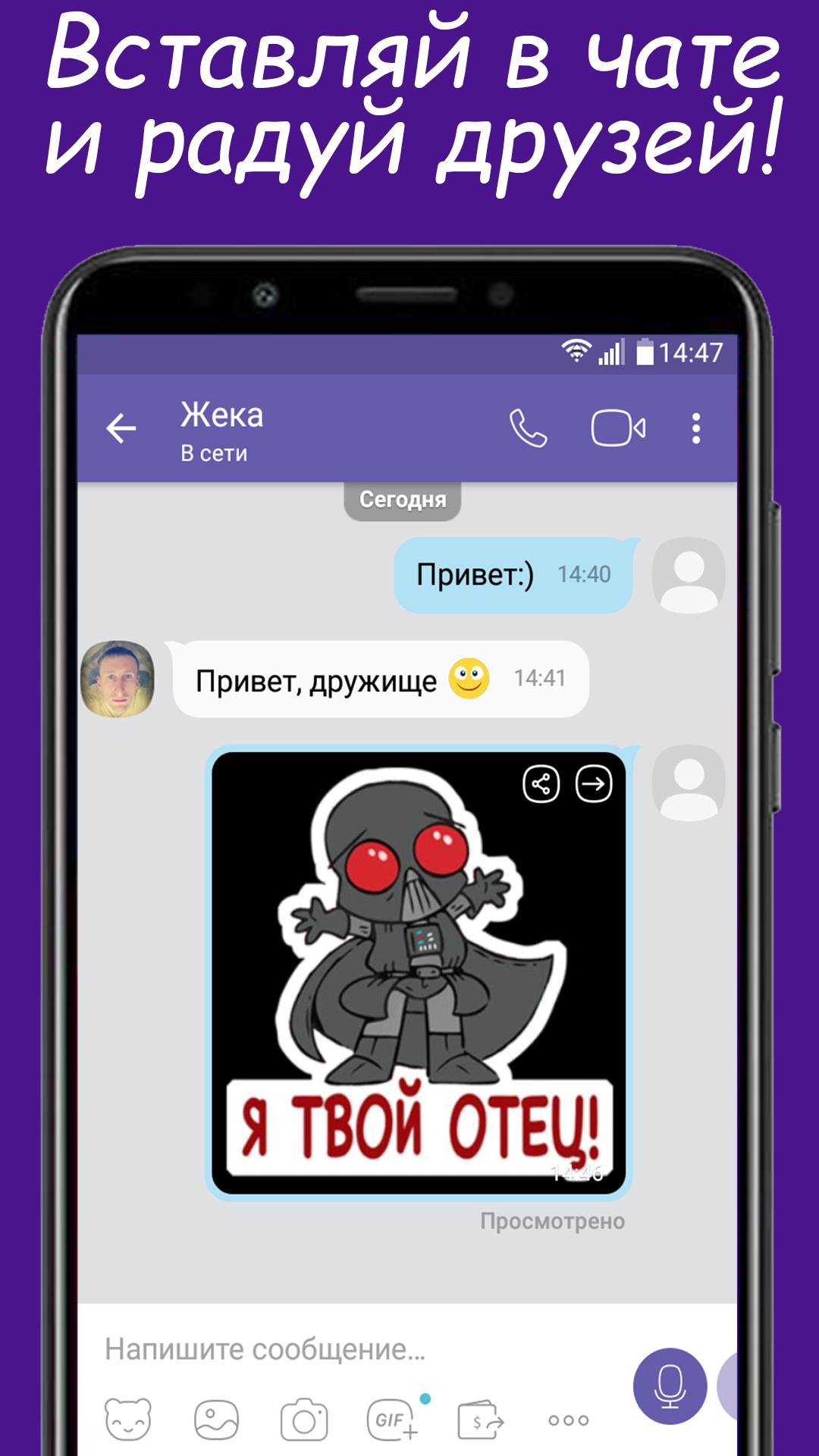 Скачать Стикеры для Viber на ПК | Официальный представитель GameLoop