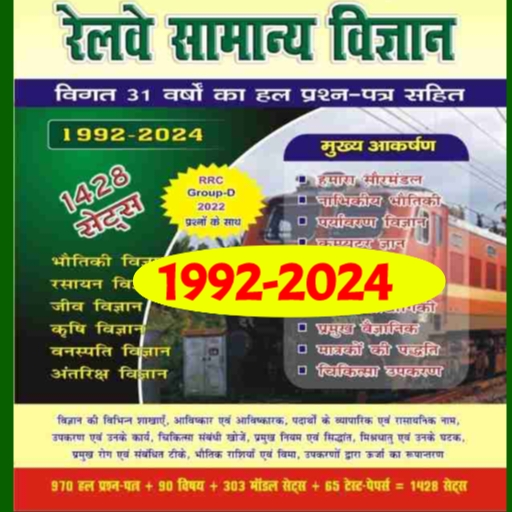 Speedy Railway Science 2025