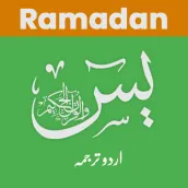 Surah Yasin: Yaseen Shareef