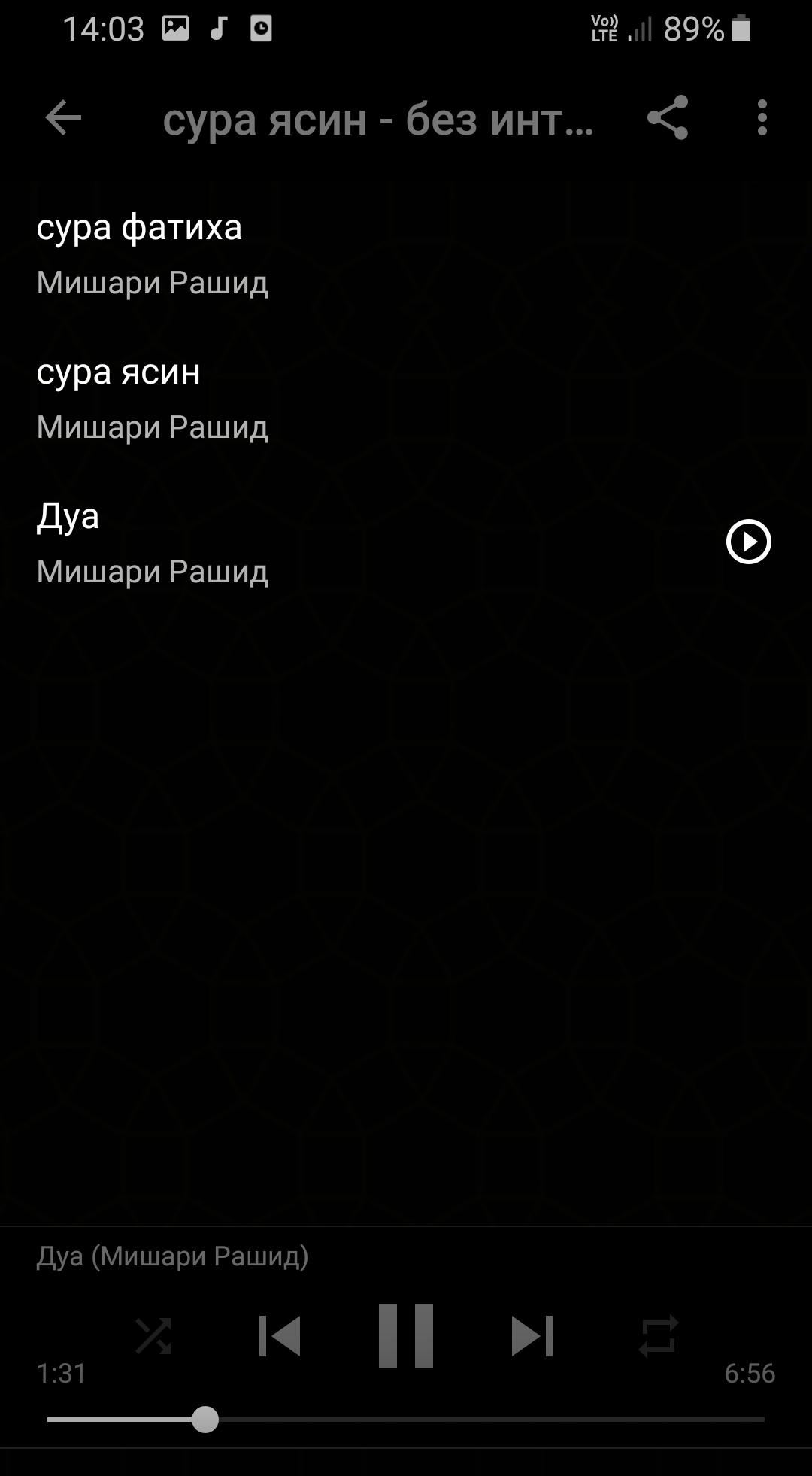 Download сура ясин мишари рашид android on PC