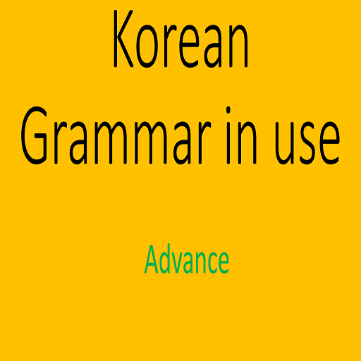 Korean Grammar Advance