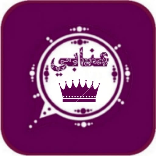 واتس عمر العنابي بلس اخر اصدار