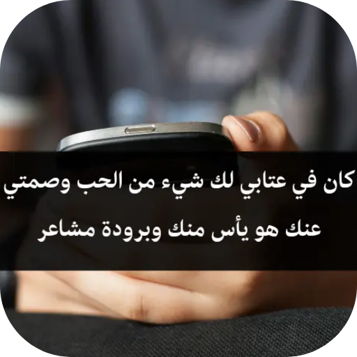 كلام عتاب