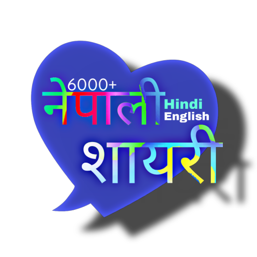 Nepali Shayari Gajal & Quotes