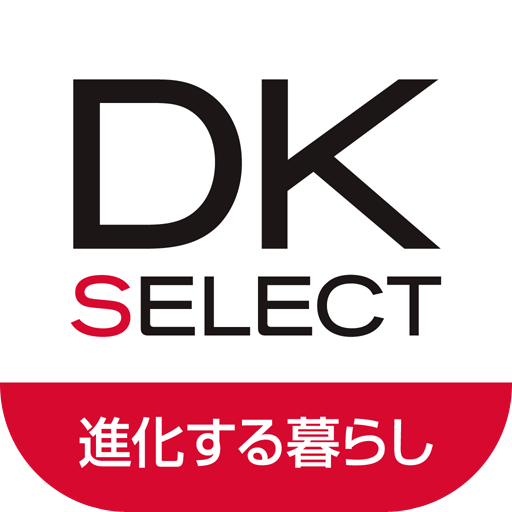 DK SELECT進化する暮らし（DKマイルーム）