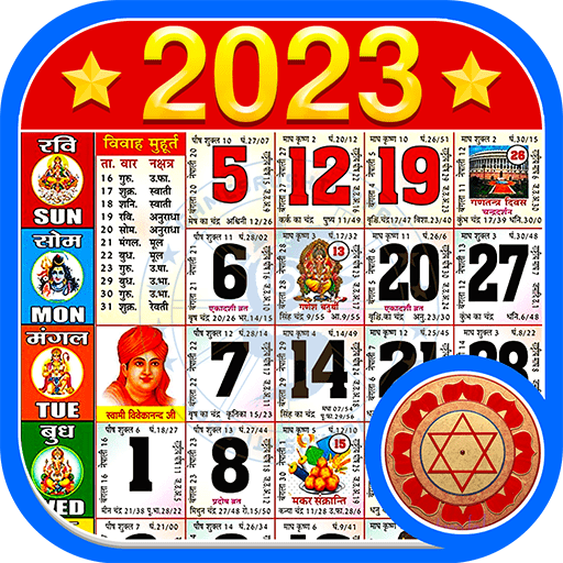 2023 Hindi Festival Calendar