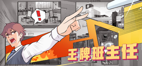 Joker & Teacher