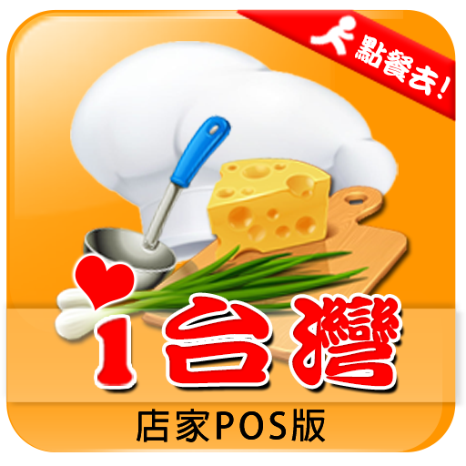 i台灣POS