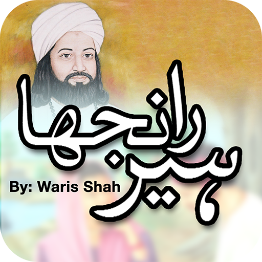 Heer Ranjha By Waris Shah