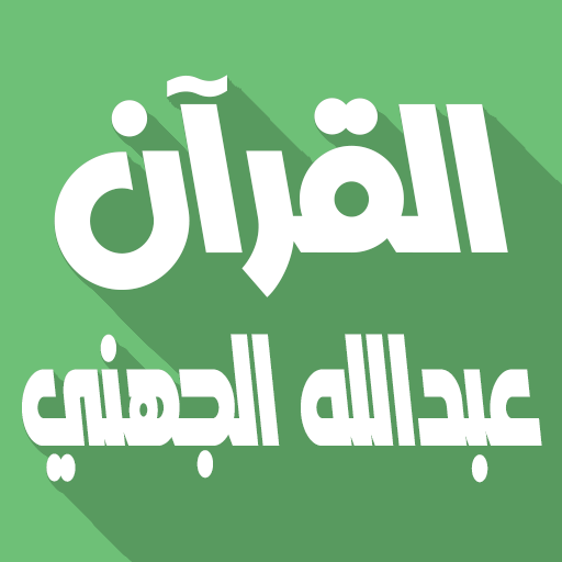 Abdullah Al Juhani Offline