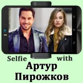 Arthur Pirozhkov Selfie Photo