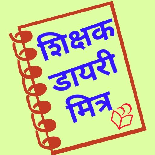 शिक्षक दीक्षा मित्र, Teacher D
